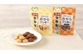【平和堂】平和堂こだわりブランドE-WA! 新商品 「E-WA! おからクッキー(プレーン・チョコ)」新発売