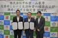 【平和堂】平和堂と山県市による災害時における生活物資の確保および調達に関する協定締結について