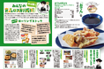 【平和堂】平和堂は地域の皆さまと一緒に食品ロス削減に取り組んでいます