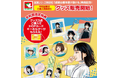 【平和堂】『成瀬は都を駆け抜ける』発売記念　　成瀬グッズ販売を開始