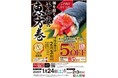【平和堂】福を招く平和堂の「恵方巻」予約承り中