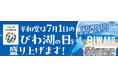 【平和堂】湖南農業高校と共同開発した、草津メロンスイーツが新登場　7月1日(水)より滋賀県内76店舗で期間限定発売