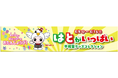 【平和堂】「はとがいっぱい！平和堂グッズコレクション」販売開始