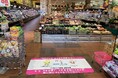 【平和堂】フレンドマート長浜平方店にて「プラッとウォーキング」を開始