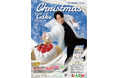 【平和堂】平和堂2026クリスマスケーキ　～平和堂特命GM西川貴教プレミアムケーキにT.M.Revolution人気の楽曲をイメージした7種類が登場～