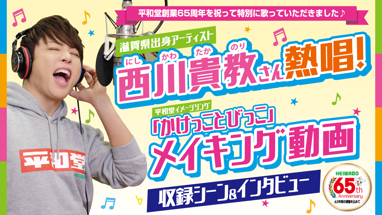 西川貴教パーカー 平和堂のオリジナルパーカーを着る西川貴教さん - 長浜経済新聞