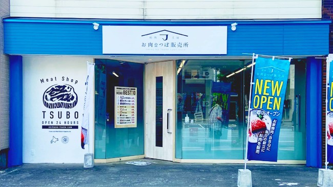 【店舗外観】青を基調とした爽やかで目を引く外観が目印です