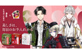 美しさは、毎日のお手入れから－『菊正宗 日本酒の化粧水シリーズ』×『刀剣乱舞 ONLINE』 コラボ商品第２弾！「日本酒の化粧水セット」・「日本酒の美容液セット」が数量限定発売