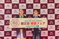 【イベントレポート】落語家・春風亭一之輔さんが「樽酒60周年記念アンバサダール」に就任！「菊正宗 樽酒フェア in ＫＩＴＴＥ大阪」開幕