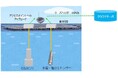 沿岸浅海域におけるCO₂観測システムを構築する研究開発を開始します