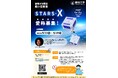 静岡大学 超小型衛星STARS-Xの愛称募集について