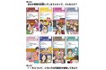 静岡県警人身安全少年課の監修のもと「SNSでの誤情報の拡散を考えよう」の教材を開発