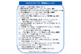 静岡大学　17件の『地域連携応援プロジェクト』が始動