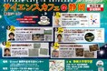 静岡大学 サイエンスカフェin静岡 開催のご案内
