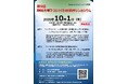 静岡大学　第9回プロジェクト研究所シンポジウム開催のお知らせ