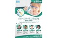 グリーンサイエンスカフェの開催について(ご案内)