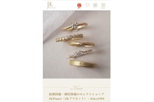 表参道 原宿初上陸ブランド集結 結婚指輪のセレクトショップ Jkplanet表参道店 が取扱いブランドを初公開 株式会社インクリースのプレスリリース