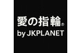 『愛の指輪はJKPLANET』─株式会社インクリースが「愛の指輪®」を商標登録。銀座本店より多様な愛に向けた発信を全国へ開始。