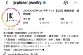結婚指輪・婚約指輪の「JKPLANET」公式Instagramがフォロワー5万人突破。1.2万件の投稿を毎日積み重ね、ブライダルジュエリーセレクトショップとしてフォロワー数国内No.1に（※自社調べ）
