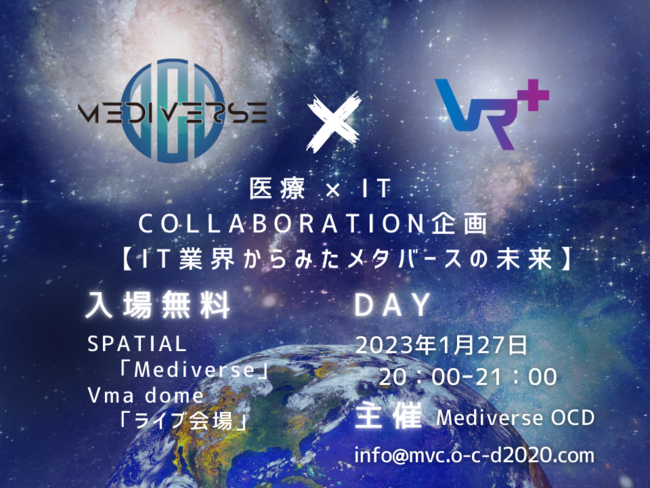 医療×Web3セミナー 医療×Web3セミナー