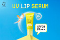 【VT COSMETICS】唇にも紫外線対策を。UVリップセラム新発売。
