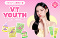【新ブランド登場】VTからYOUTH世代のための新ブランド「VT YOUTH」登場！4月8日より展開開始！