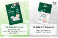 【VT COSMETICS】人気のスポットパッチから進化した、ニードル付き新商品「プロCICA ポイントパッチ」登場！