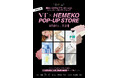 日本初上陸!韓国でHOTなブランドを集めたビューティーセレクトショップ.VT×HEMEKO POP-UP STORE in アインズ&トルぺ