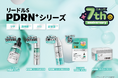 【VT日本上陸7周年記念】リードルS PDRN+シリーズがお得な1+1セットになって登場!全国のバラエティストア&ドン・キホーテにて7月1日より順次販売開始