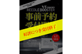 VTcosmetics 医療用リードルブースターをリニューアル。予約販売開始から1時間で完売!