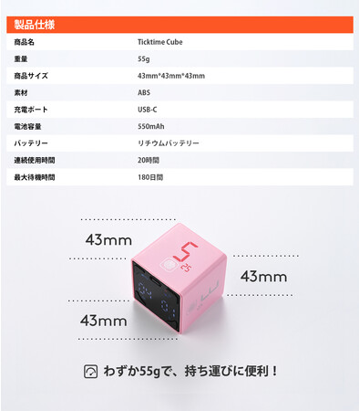 息抜きしながら生産性UPを叶える、秘密の小道具。Ticktime Cube