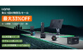 ビッグセール「Amazonブラックフライデー」にて、llano製品一部を最大33%OFF!