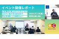 【群馬セミナー開催レポート】広告費率38.2%から3.9%へ劇的改善！地元楽天ショップの成功ストーリーに会場驚嘆