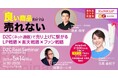【5月14日(水)東京開催】Amazon売れ筋ランキング1位『楽天市場 最強攻略ガイド』著者が語る!売上アップの最新戦略を公開