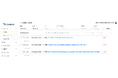 SANUS(上場監査クラウド)の商標権および意匠権取得のお知らせ