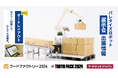 AIロボット開発のCloser Robotics、FOOD展2024・TOKYO PACK2024・第5回フードテックジャパン東京に出展します