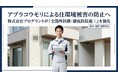 【熊本・佐賀・福岡】戸建て住宅の“換気口・外壁の死角”でアブラコウモリ被害に注意　プログラントが「全箇所封鎖・徹底防除施工」を強化