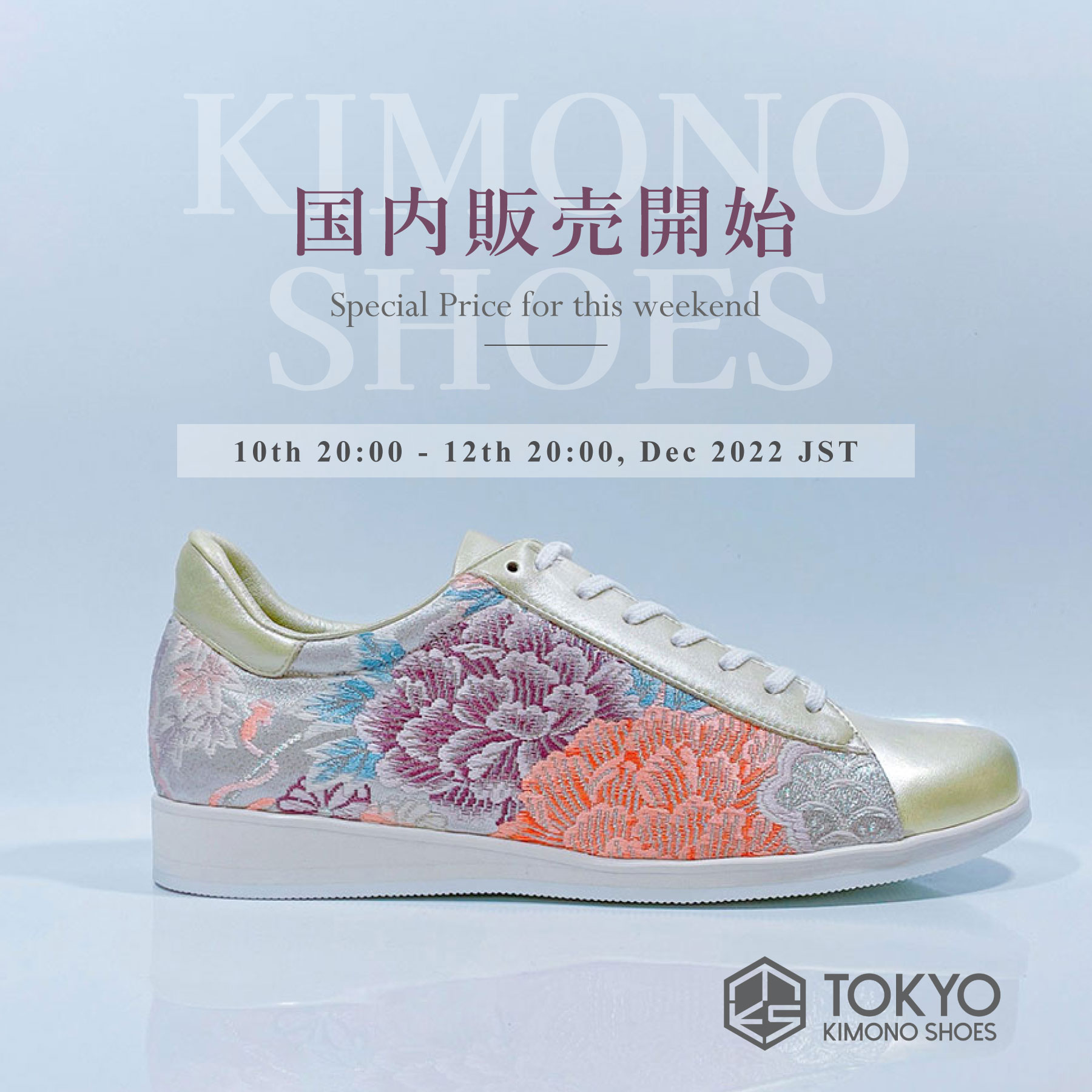 履着物』で世界を魅了する！ TOKYO KIMONO SHOESが自社ECサイトで本革