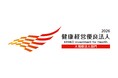 「健康経営優良法人2026（大規模法人部門）」に認定