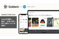 『Goldwin Online Store』で、ポストパーチェス特化型ECソリューションの『Narvar』を導入