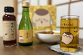 玉乃光酒造から、ちいかわの「くりまんじゅう」が嗜んでいた“だし割り”をお家で楽しめるセットが登場！