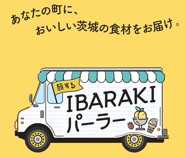 南青山でいちご狩り体験 話題の いばらキッス ほか茨城県産いちごを買える 食べられる 楽しめる2日間 茨城県営業戦略部販売流通課のプレスリリース