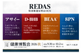 【第45回（秋）健康博覧会2026】フィットネスジム、美容・エステサロン向けサプリ・プロテインOEMを出展、最先端4成分をその場で試飲体験