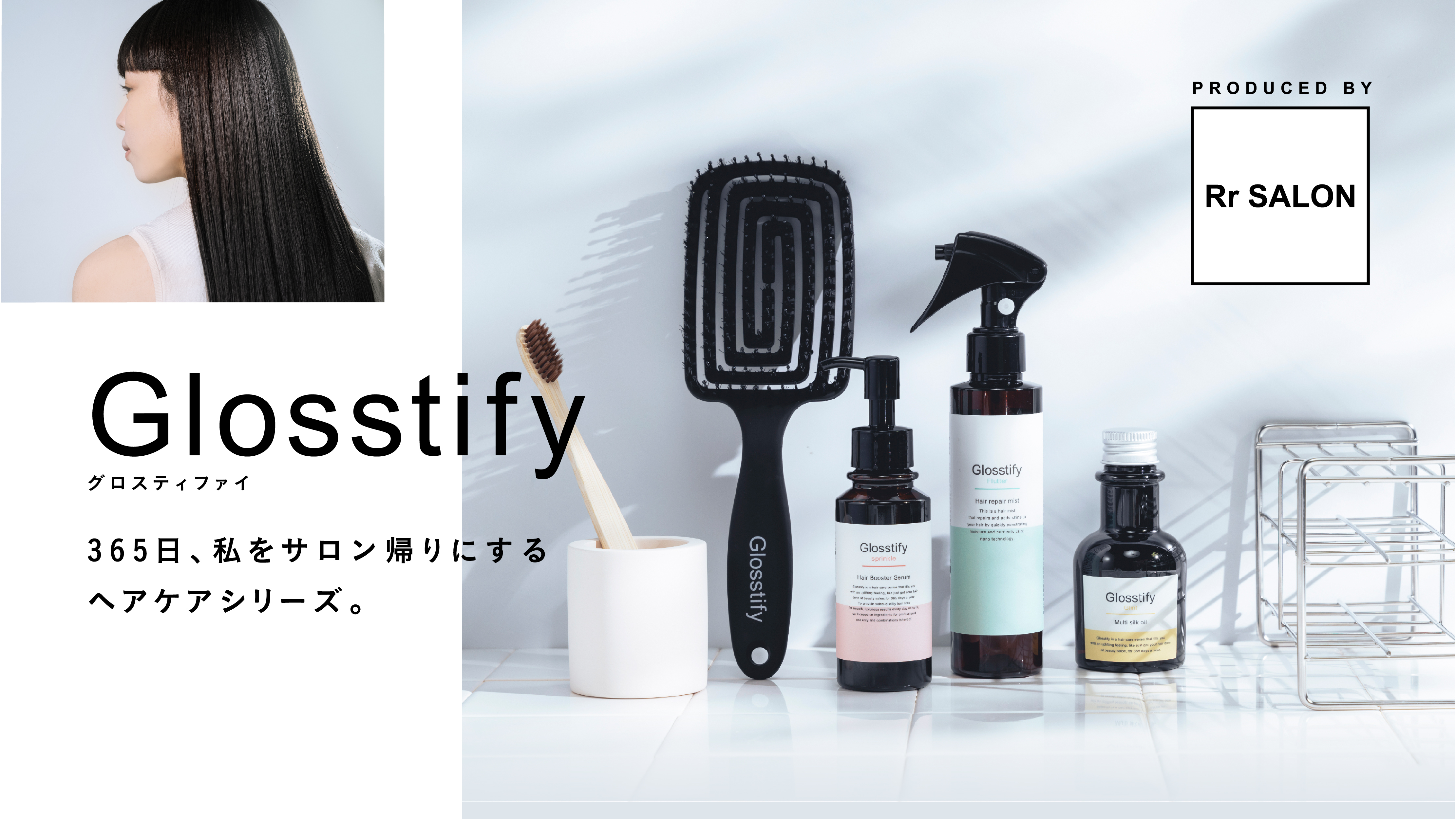 Glosstify sprinkle ヘアブースターセラム グロスティファイ 激安価格