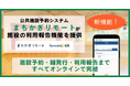 公共施設予約システム「まちかぎリモート」に「利用報告機能」が追加されました
