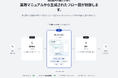 いつもの業務マニュアルが、AI受付スタッフに。