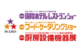 Tebiki、「HCJ 2025」に出展