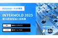Tebiki、「INTERMOLD 2025」に出展