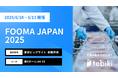 Tebiki、「FOOMA JAPAN 2025」に出展