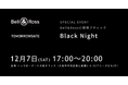 フランスの高級時計ブランド「べル&ロス(BELL & ROSS)」心斎橋ブティックが、12/7(土)に特別イベントを開催決定。
